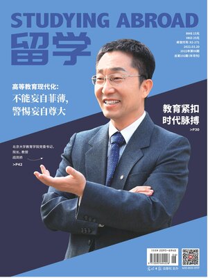 cover image of 留学2022年第6期